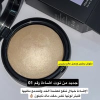 اضاءة نوت للوجه - 01