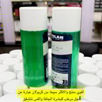 جل كريولان الاخضر 100مل