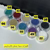 قليتر منثور سيما