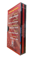 سلسلة الرواد للناشئة 5/1