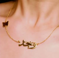 سلسال منحوت عليه الاسم مع الفراشة المطلي بالذهب او...