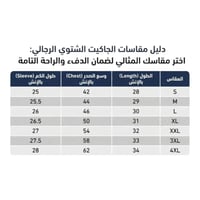 جاكيت رجالي جوخ