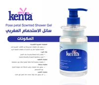 سائل الاستحمام المغربي 500جم من كينتا وايت