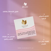 صابون الجلوتاثيون وحمض الكوجيك لتفتيح المناطق الحس...