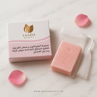 صابون الجلوتاثيون وحمض الكوجيك لتفتيح المناطق الحس...