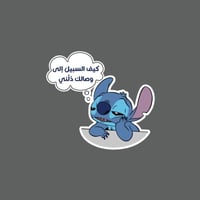 ملصق - كيف السبيل الى وصالك دلني