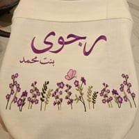 بطانية تطريز