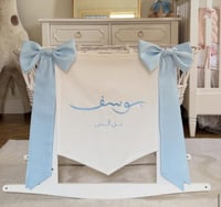 بانر مع فيونكات شامل التطريز