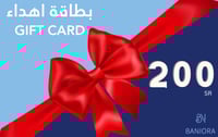 بطاقة اهداء رقمية 200 ريال