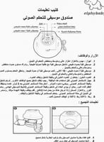 جهاز موسيقى مع اهتزاز يركب على اغلب الاسرة