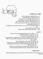 جهاز موسيقى مع اهتزاز يركب على اغلب الاسرة