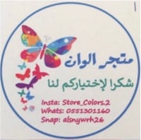 store avatar