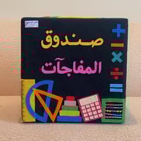 بوكس رياضيات مطور