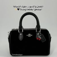 حقيبة كوتش ميني روان فوري