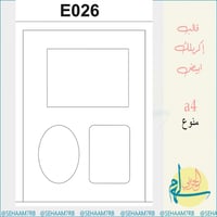 قالب اكريلك E026