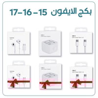 بكج 6 منتجات للايفون 15 و 16 و 17