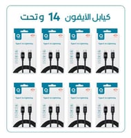 عرض 8 كيابل ايفون pd أصلية