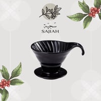 قمع V60 سيراميك اسود 02 | ceramic dripper 02 Black