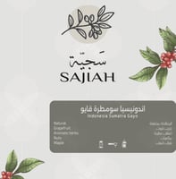 اندونيسيا سومطرة، قايو