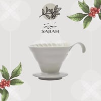 قمع V60 سيراميك ابيض 02 | ceramic dripper 02 white