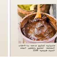 صابونيه تفتيح 300مل