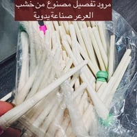 مرود خشب