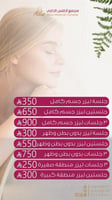 جلسة ليزر جسم كامل + الرتوش "للنساء"