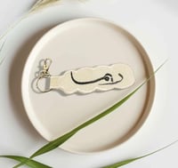 ميداليه ريما