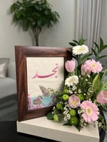 لوحة بأسم مولود