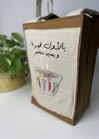 حقيبة للقهوه