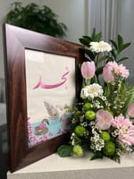 لوحة بأسم مولود