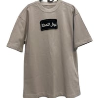 تيشرت رمادي