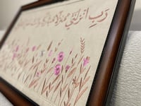 لوحة مطرزه بآيه قرآنيه