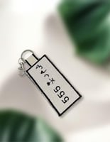 ميداليه لوحه شمر 555