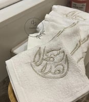 منشفة مطرزة حسب طلبكم " حبة واحدة "