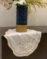 مفرش استقبال كتان اوف وايت مقاس 50*35 مطرز حسب الط...