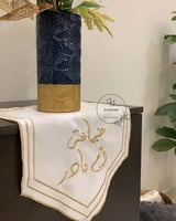 مفرش كتان اوف وايت مطرز ثلاث حواف تطريز حسب الطلب...