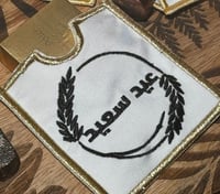 توزيعات مطرزه