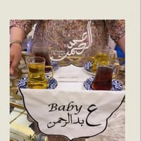 مفرش مطرز باطراف مقاس 50*35