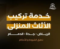 خدمة التركيب