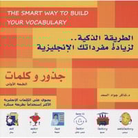 جذور وكلمات