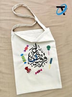 كيس قرقيعان "اصدار خاص" صغير