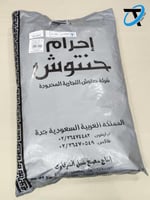 احرام 2200 جرام