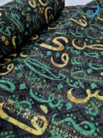 كلف المطرزات الاحرف العربية