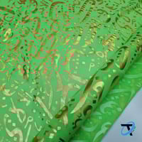 قماش الحروف العربية