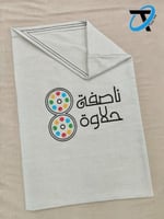 كيس ناصفة حلاوة نظارة