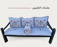 طقم جلسة تطريز