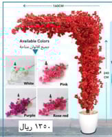 شجرة جهنمية