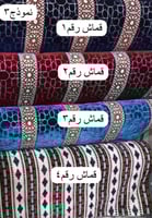 جلسات ارضية سوري فاخرة