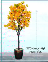 اشجار صناعية خضراء